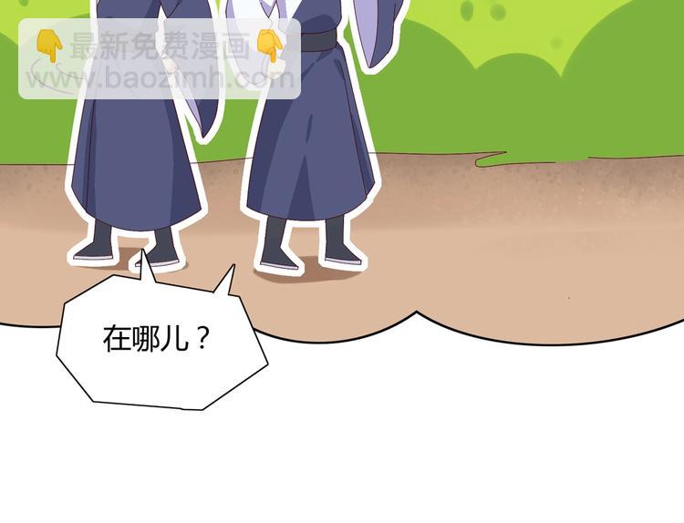 《被天敌饲养的日子》第14话 蠢兔兔的逃跑计划 第35页