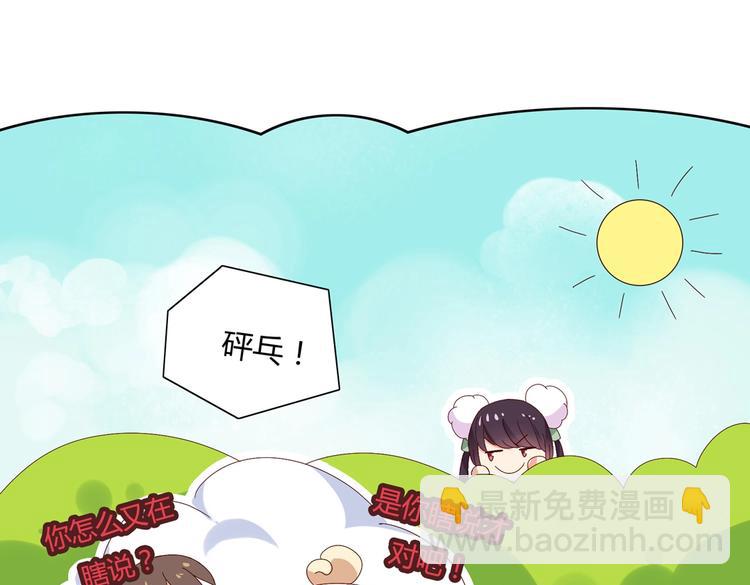 《被天敌饲养的日子》第14话 蠢兔兔的逃跑计划 第36页
