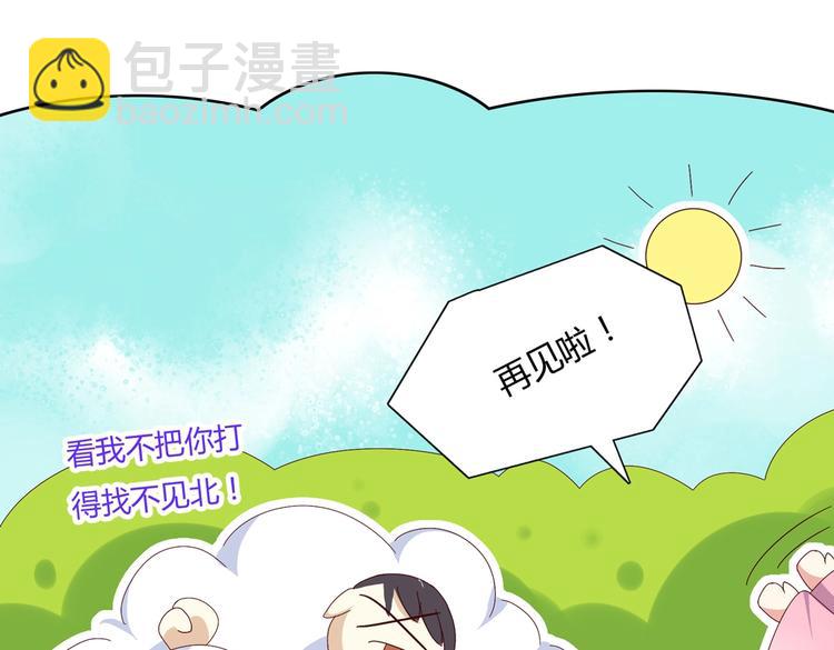 《被天敌饲养的日子》第14话 蠢兔兔的逃跑计划 第39页