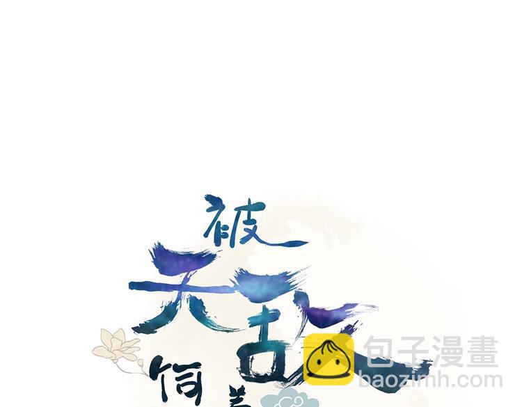 《被天敌饲养的日子》第14话 蠢兔兔的逃跑计划 第3页