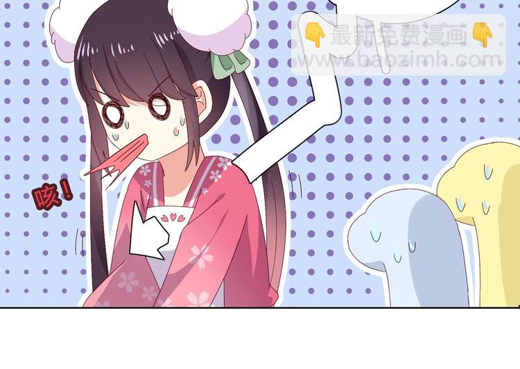 《被天敌饲养的日子》第14话 蠢兔兔的逃跑计划 第42页