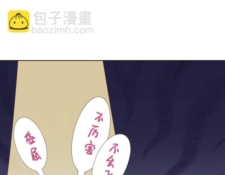 《被天敌饲养的日子》第14话 蠢兔兔的逃跑计划 第43页