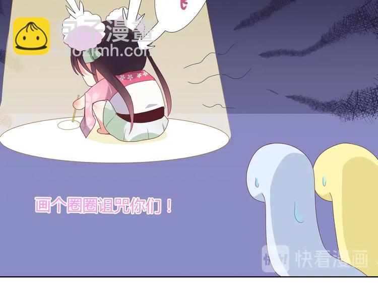 《被天敌饲养的日子》第14话 蠢兔兔的逃跑计划 第44页