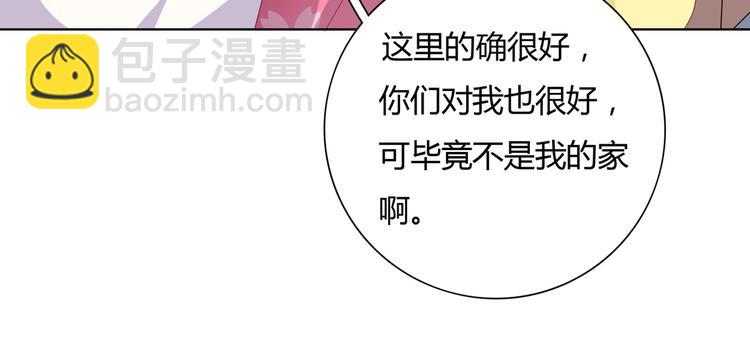 《被天敌饲养的日子》第14话 蠢兔兔的逃跑计划 第48页