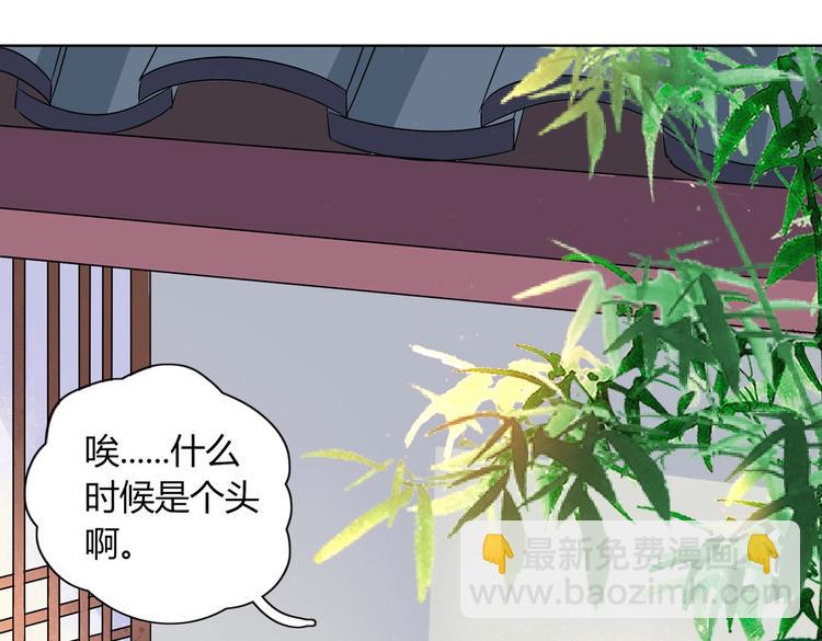 《被天敌饲养的日子》第14话 蠢兔兔的逃跑计划 第6页