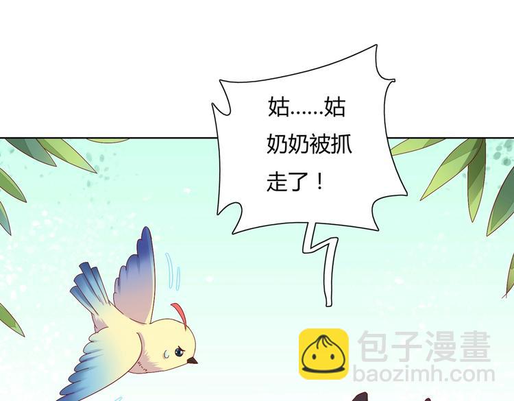 《被天敌饲养的日子》第13话 蛇能吃胡萝卜吗？ 第18页