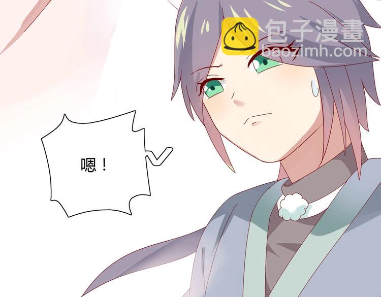 《被天敌饲养的日子》第13话 蛇能吃胡萝卜吗？ 第23页