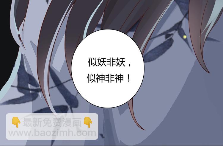 《被天敌饲养的日子》第13话 蛇能吃胡萝卜吗？ 第31页