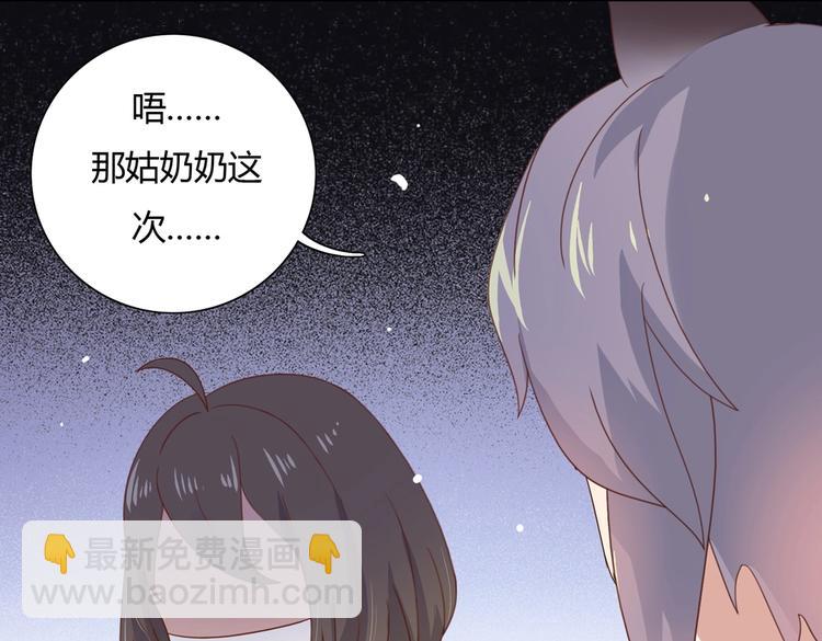 《被天敌饲养的日子》第13话 蛇能吃胡萝卜吗？ 第32页