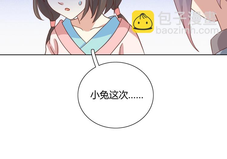 《被天敌饲养的日子》第13话 蛇能吃胡萝卜吗？ 第33页