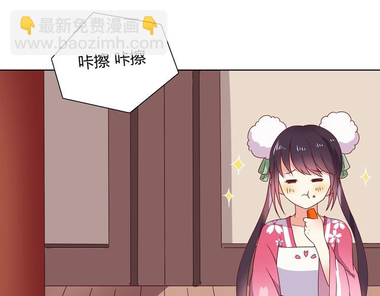 《被天敌饲养的日子》第13话 蛇能吃胡萝卜吗？ 第38页