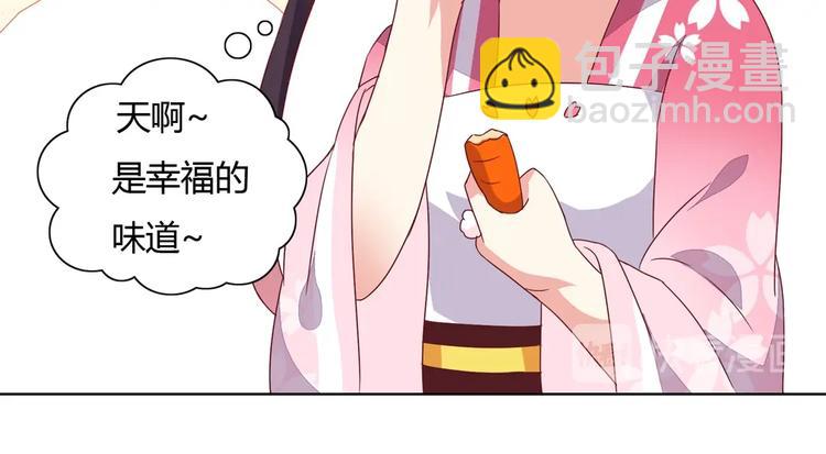 《被天敌饲养的日子》第13话 蛇能吃胡萝卜吗？ 第42页