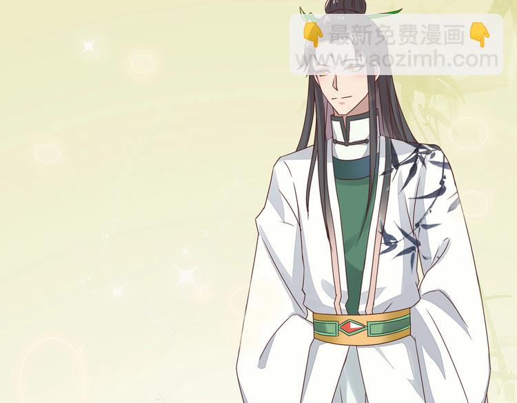 《被天敌饲养的日子》第13话 蛇能吃胡萝卜吗？ 第44页