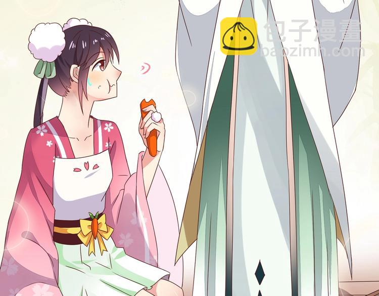 《被天敌饲养的日子》第13话 蛇能吃胡萝卜吗？ 第45页