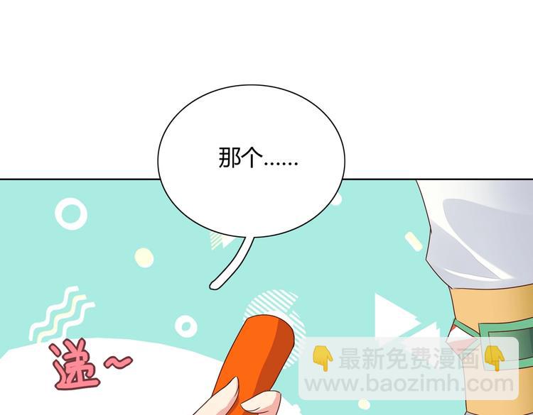 《被天敌饲养的日子》第13话 蛇能吃胡萝卜吗？ 第47页