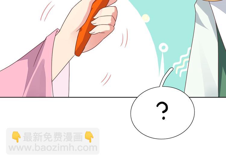 《被天敌饲养的日子》第13话 蛇能吃胡萝卜吗？ 第48页