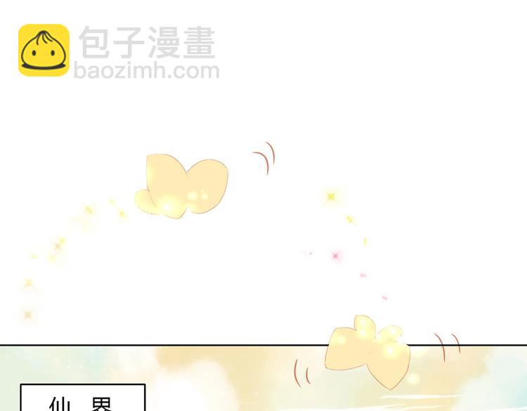 《被天敌饲养的日子》第13话 蛇能吃胡萝卜吗？ 第6页