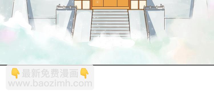 《被天敌饲养的日子》第13话 蛇能吃胡萝卜吗？ 第8页