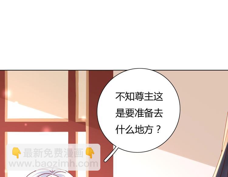 《被天敌饲养的日子》第18话 遇险的兔兔 第12页