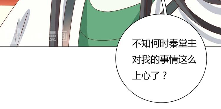 《被天敌饲养的日子》第18话 遇险的兔兔 第21页
