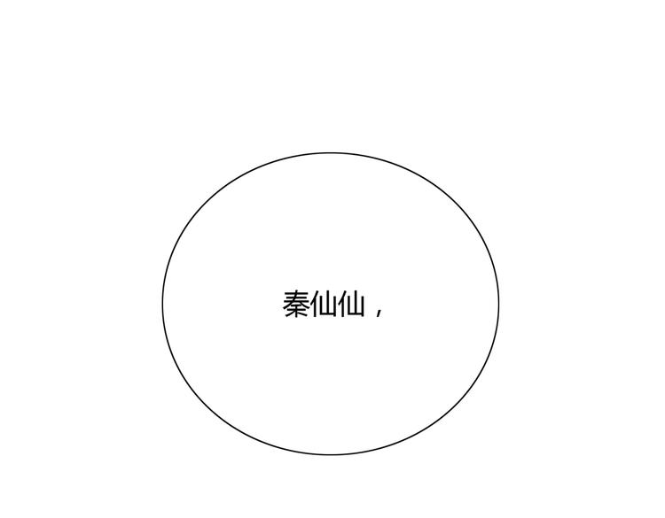 《被天敌饲养的日子》第18话 遇险的兔兔 第24页