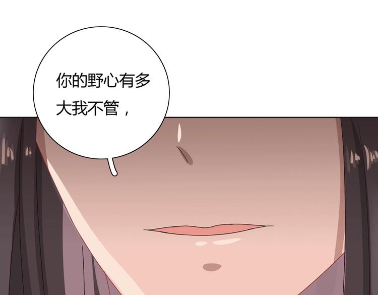 《被天敌饲养的日子》第18话 遇险的兔兔 第28页