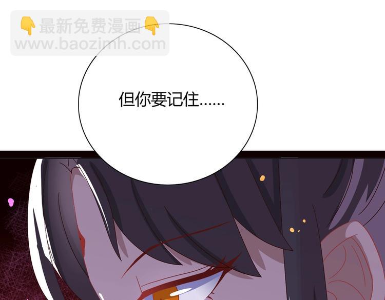 《被天敌饲养的日子》第18话 遇险的兔兔 第30页