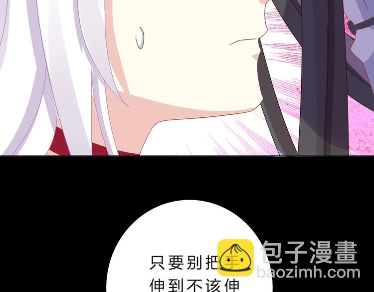 《被天敌饲养的日子》第18话 遇险的兔兔 第32页