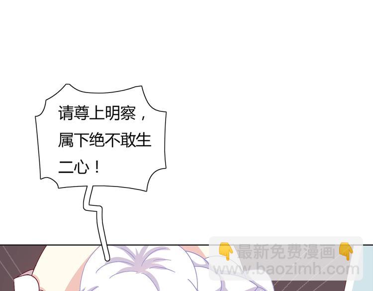 《被天敌饲养的日子》第18话 遇险的兔兔 第36页