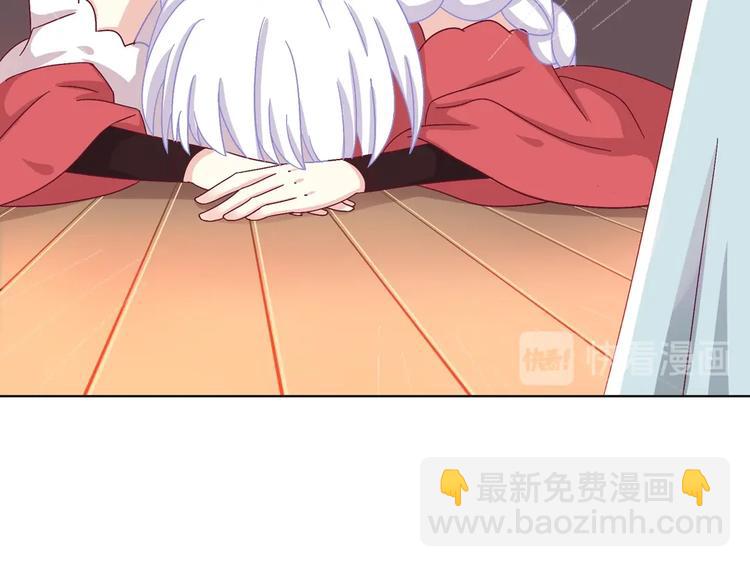 《被天敌饲养的日子》第18话 遇险的兔兔 第37页