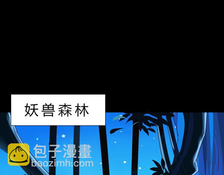 《被天敌饲养的日子》第18话 遇险的兔兔 第43页