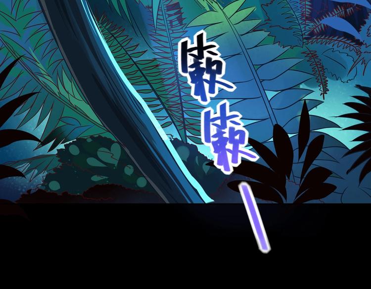 《被天敌饲养的日子》第18话 遇险的兔兔 第50页