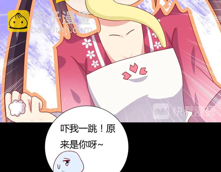 《被天敌饲养的日子》第20话 树洞最舒服了 第17页