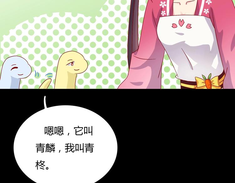 《被天敌饲养的日子》第20话 树洞最舒服了 第22页