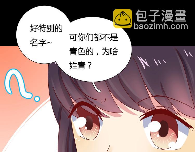 《被天敌饲养的日子》第20话 树洞最舒服了 第26页