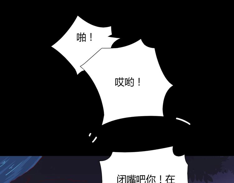《被天敌饲养的日子》第20话 树洞最舒服了 第33页