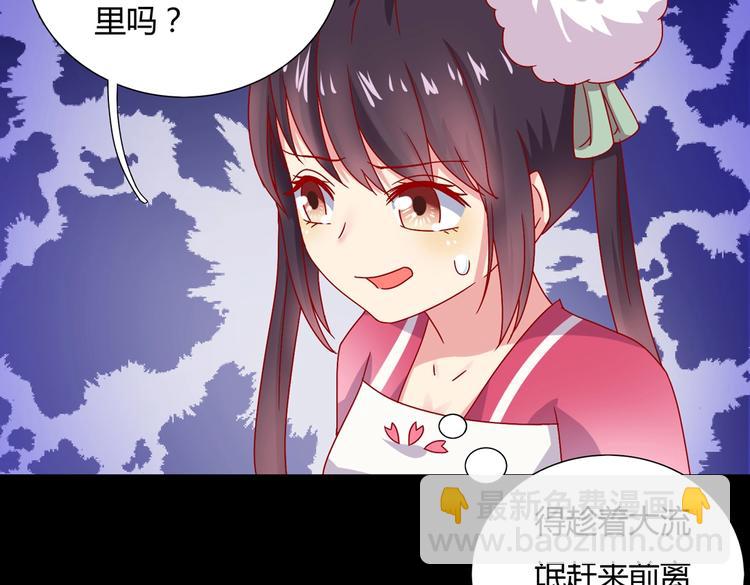 《被天敌饲养的日子》第20话 树洞最舒服了 第37页