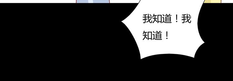 《被天敌饲养的日子》第20话 树洞最舒服了 第40页