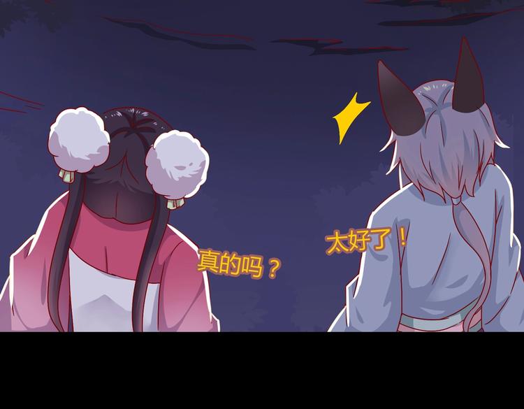 《被天敌饲养的日子》第20话 树洞最舒服了 第42页