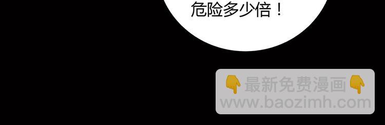 《被天敌饲养的日子》第20话 树洞最舒服了 第49页