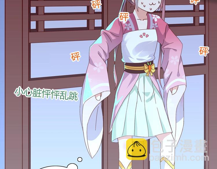 《被天敌饲养的日子》第17话 傻兔兔 第11页