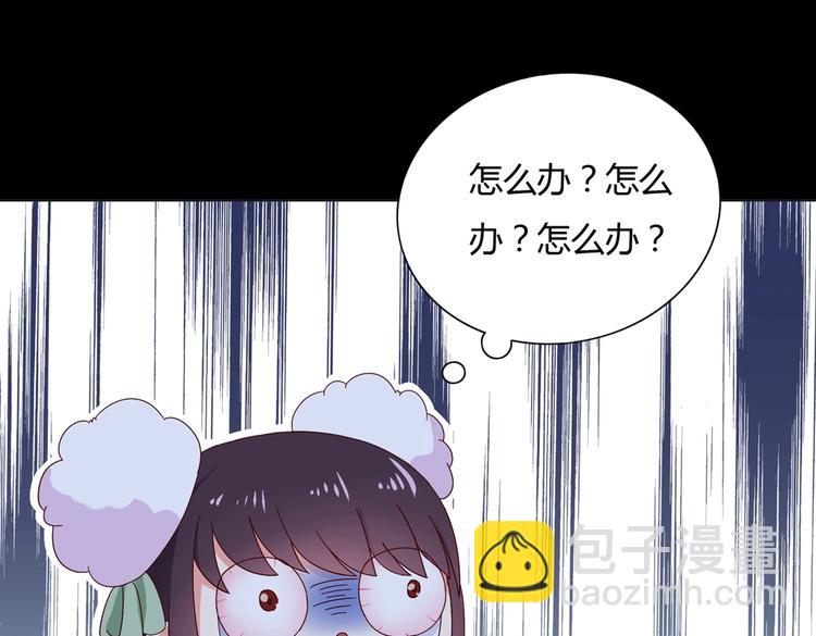 《被天敌饲养的日子》第17话 傻兔兔 第13页