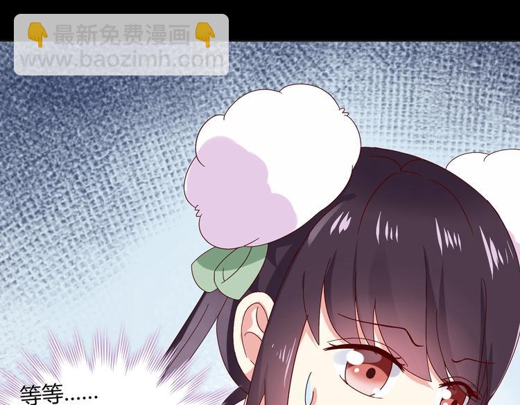 《被天敌饲养的日子》第17话 傻兔兔 第15页