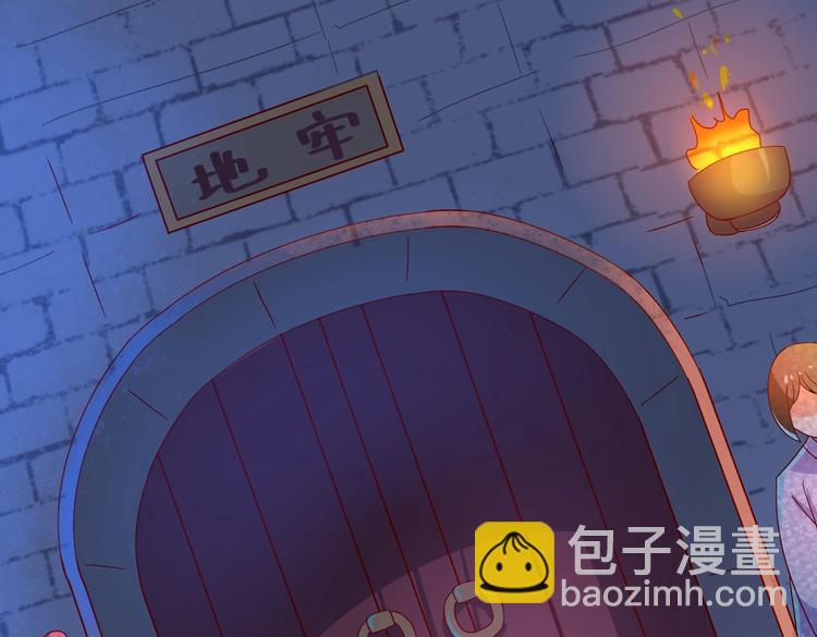 《被天敌饲养的日子》第17话 傻兔兔 第21页