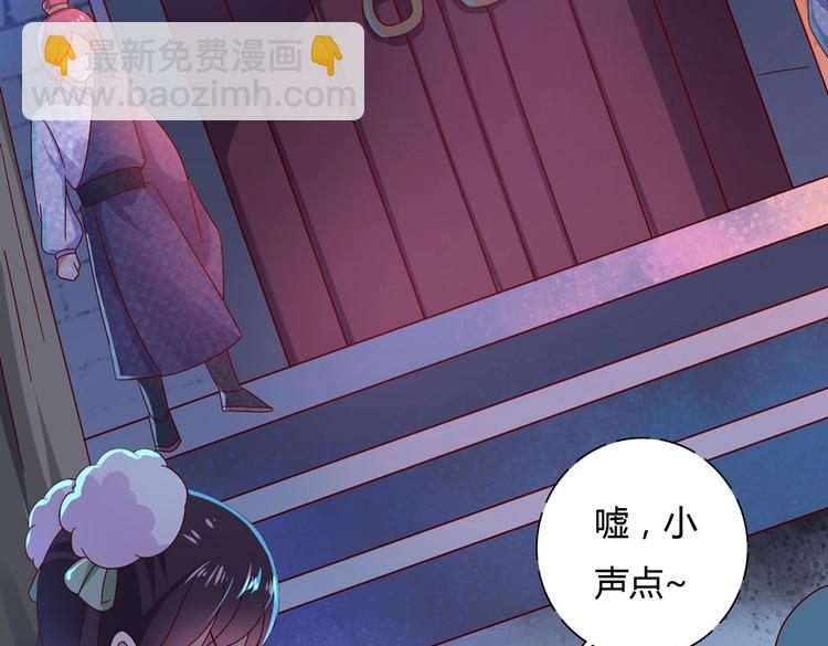 《被天敌饲养的日子》第17话 傻兔兔 第22页