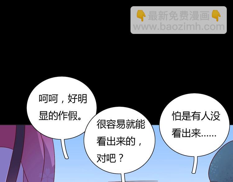 《被天敌饲养的日子》第17话 傻兔兔 第32页
