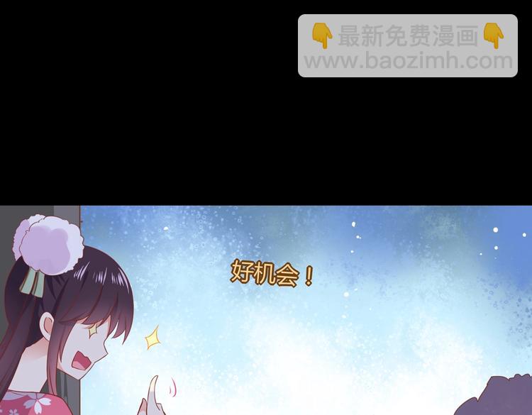 《被天敌饲养的日子》第17话 傻兔兔 第35页