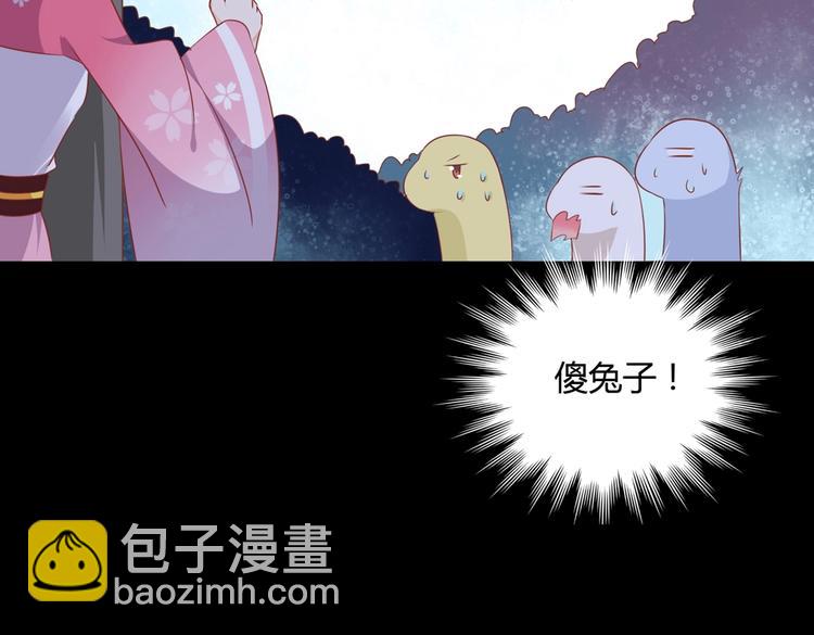 《被天敌饲养的日子》第17话 傻兔兔 第36页