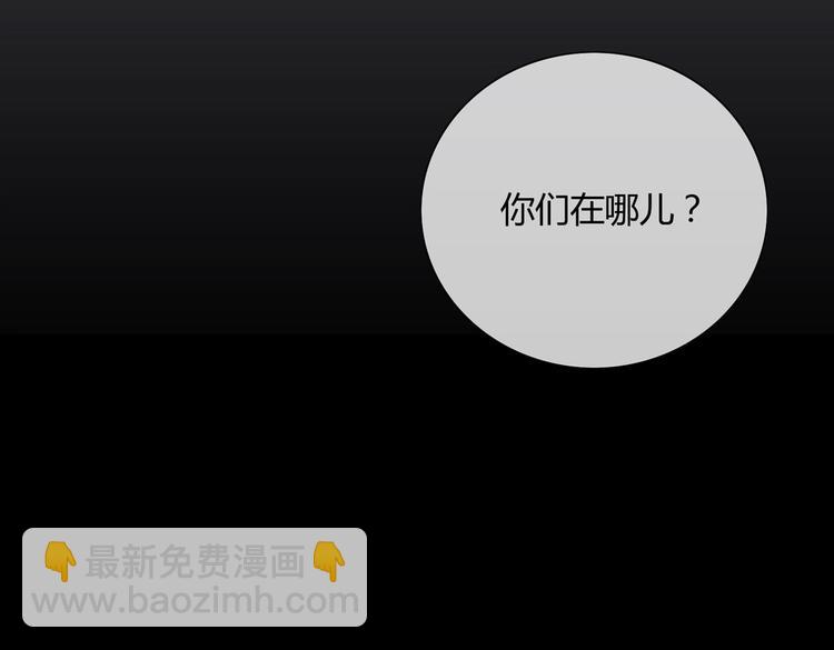《被天敌饲养的日子》第17话 傻兔兔 第42页