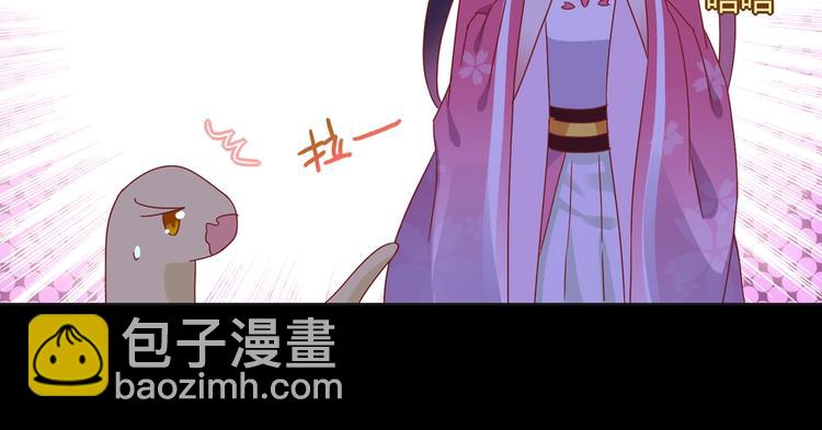《被天敌饲养的日子》第17话 傻兔兔 第45页